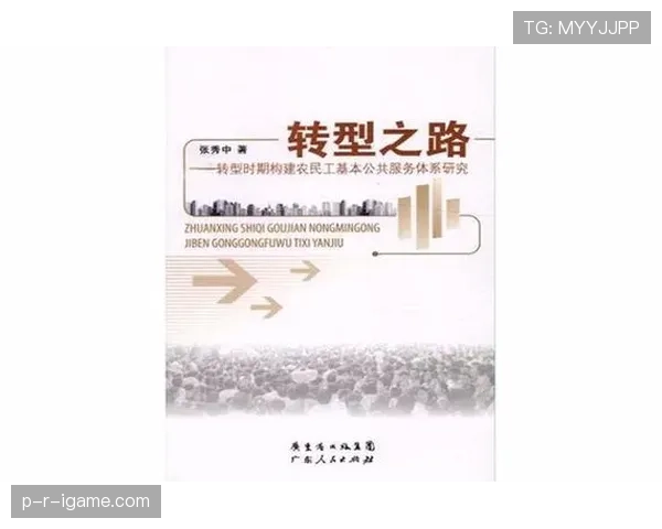 诺维奇财政压力加剧，转型之路引发广泛关注