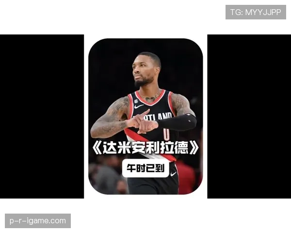 达米安·利拉德赛后背着个包,感觉像刚下飞机逛超市的富豪朋友